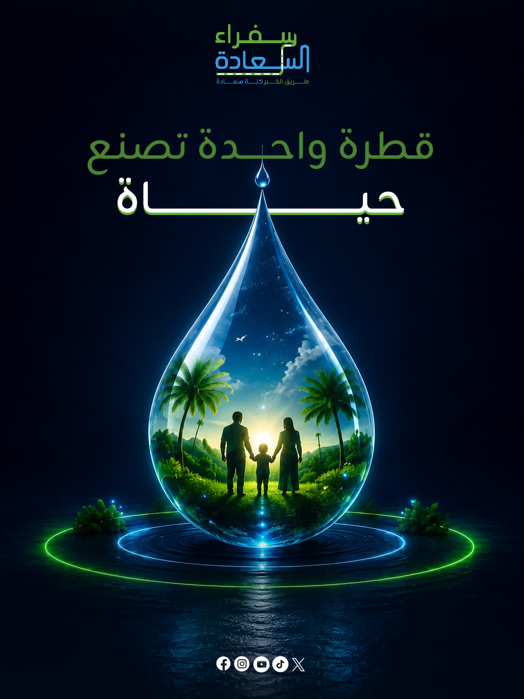 Clean water